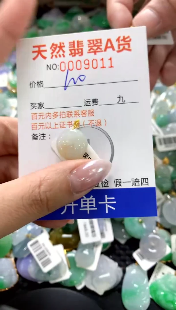 颈饰18K金镶嵌翡翠1