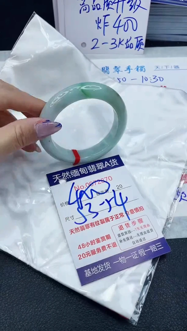 【闪购商品】翡翠手镯未镶嵌66666666666