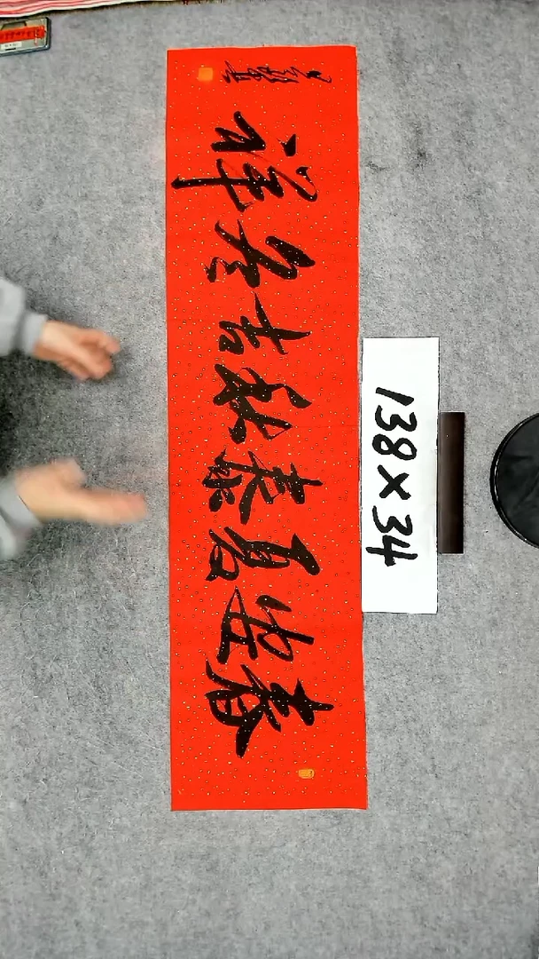 书法吕老师书法作品