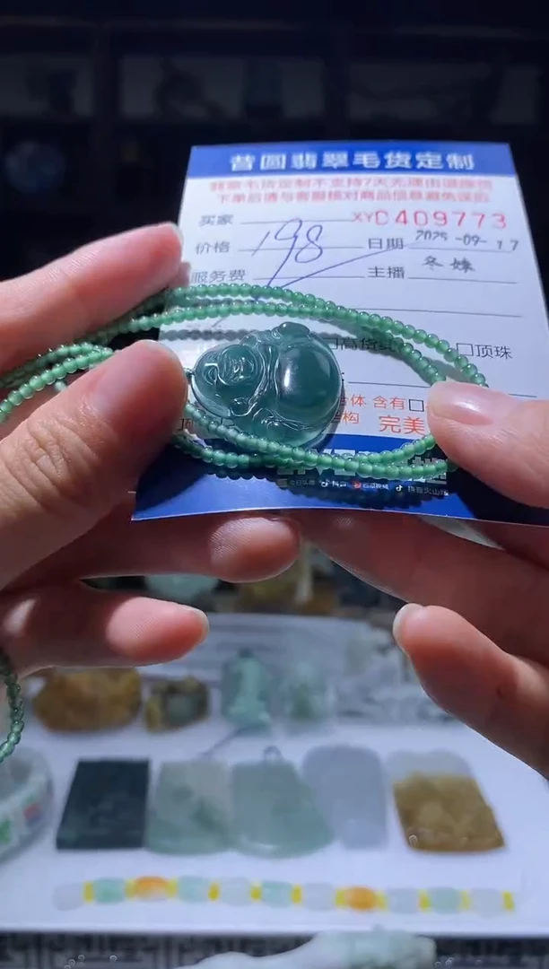 颈饰未镶嵌翡翠翡翠409773