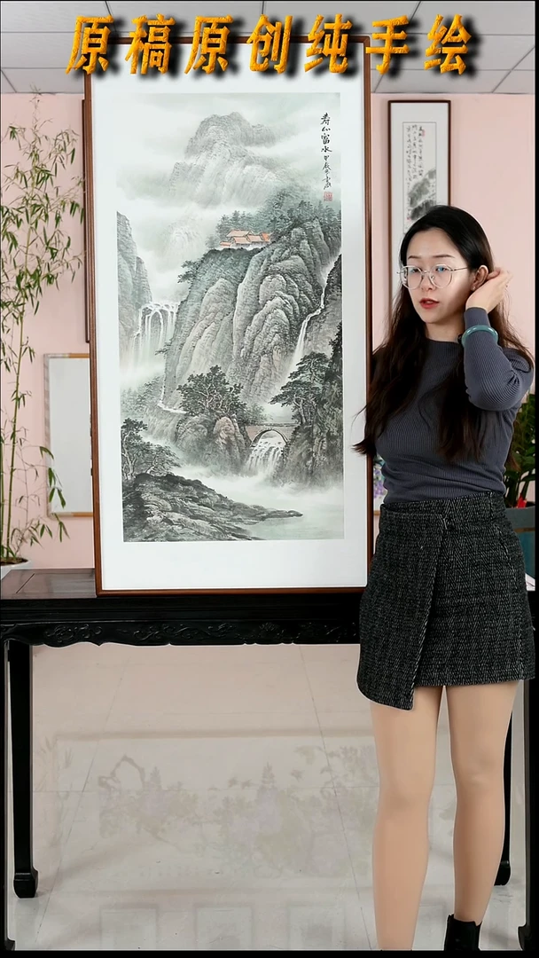 国画程云启《寿山富水》手绘带框122*62厘米