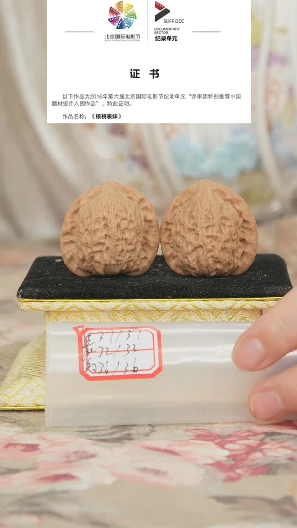 文玩核桃把件非嫁接将军帽