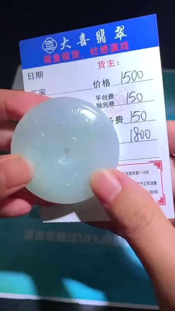 未镶嵌定制翡翠毛货-不退不换-