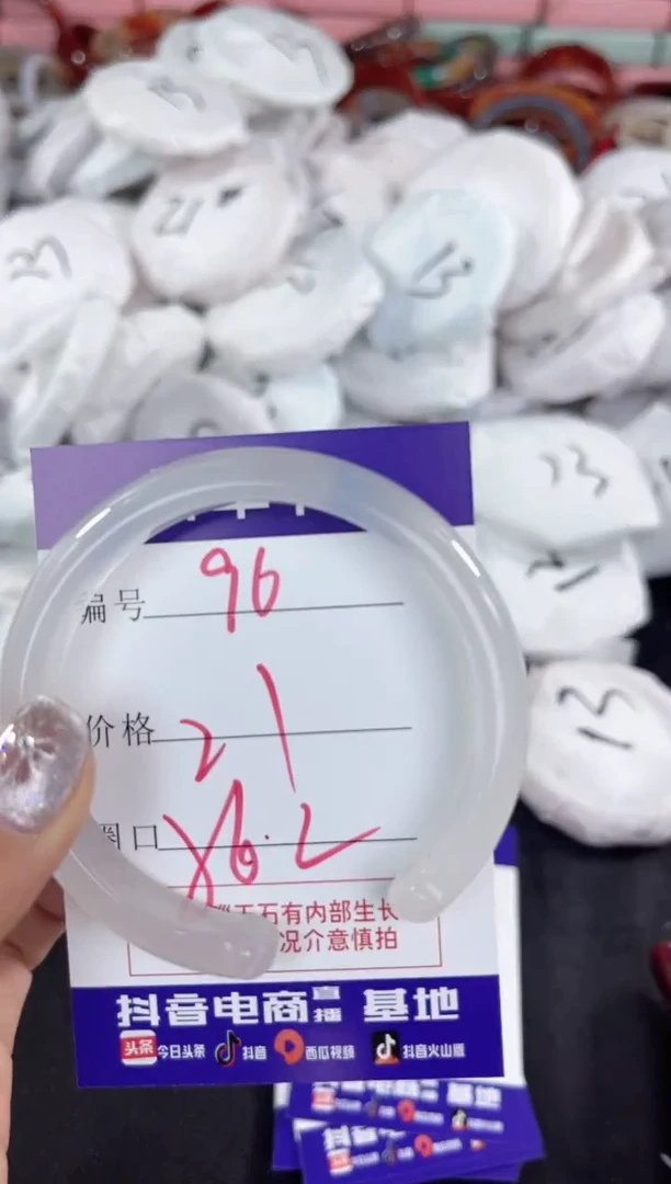 【闪购商品】玛瑙/玉髓手镯未镶嵌96