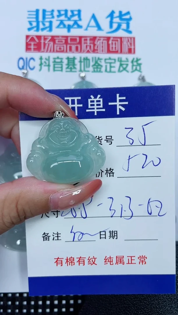 吊坠(赠链)18K金镶嵌翡翠35