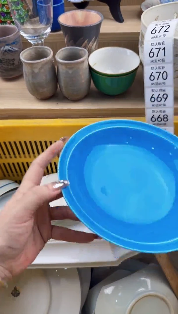 664回流瓷器，默认微瑕，18包邮