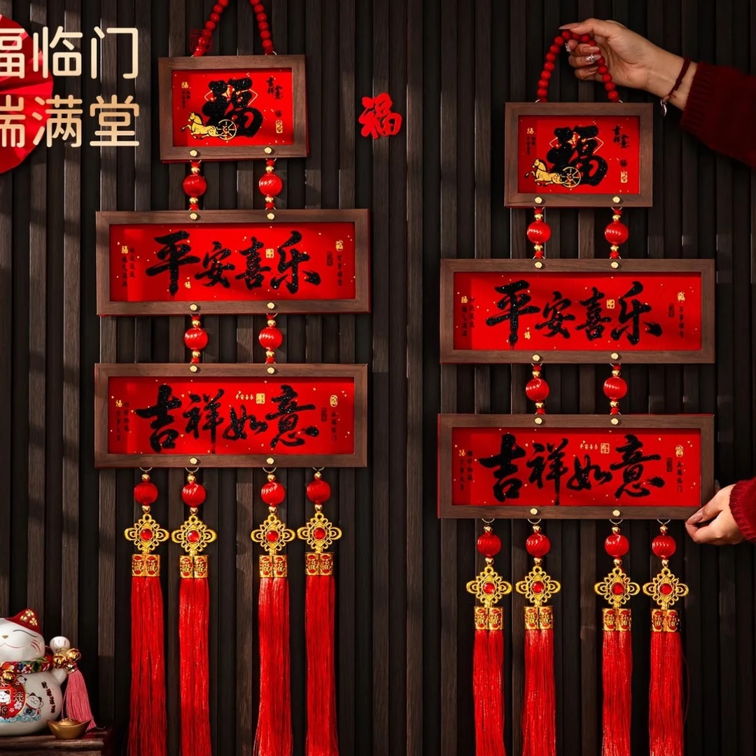 2026新年3布置相框立体挂件马年新款大号装饰中式装饰春节喜庆