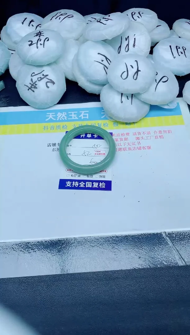 石英质玉手镯未镶嵌50-60.2