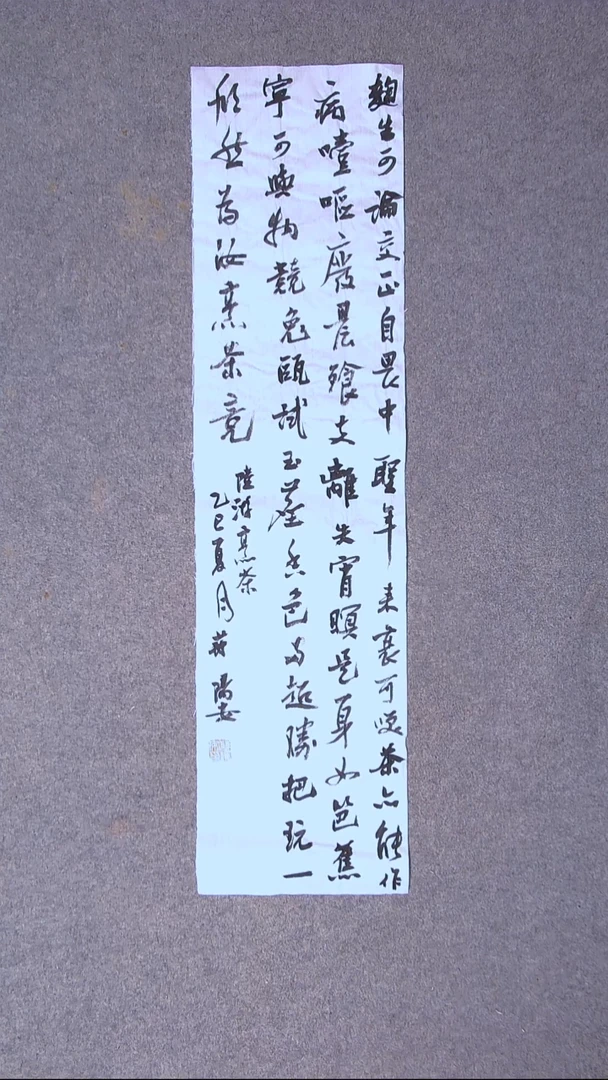 书法蒋阳安  首届大厦杯入展作者 陕西西安100*25尺寸  大漏！！！