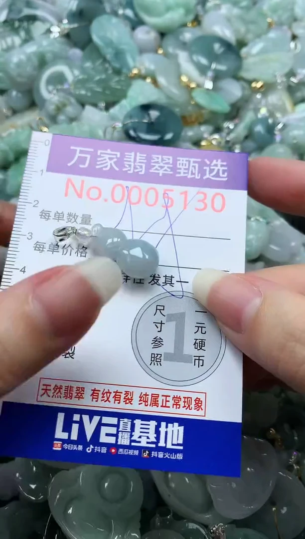 吊坠(不含链)未镶嵌翡翠5130