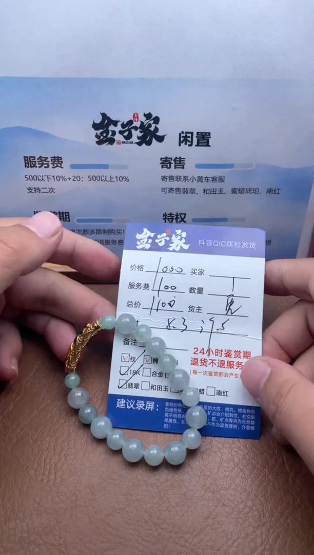 18K金镶嵌手链翡翠545181339