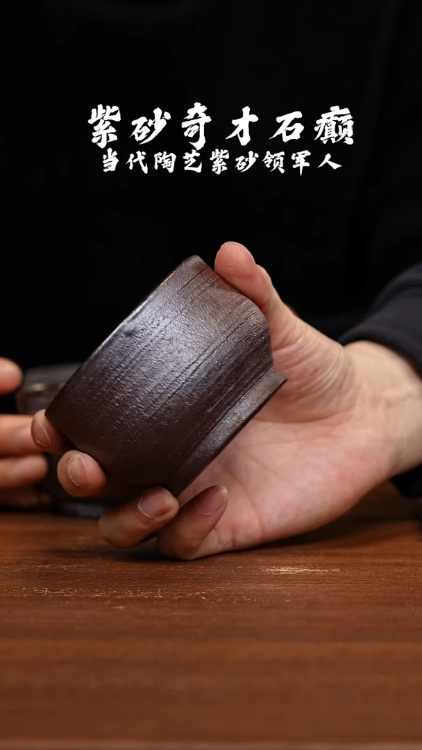 茶壶紫砂全手工柴烧暖手杯