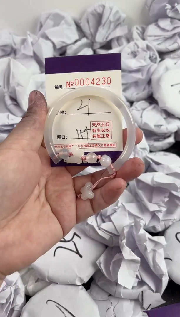 【闪购商品】玛瑙/玉髓手镯未镶嵌4230