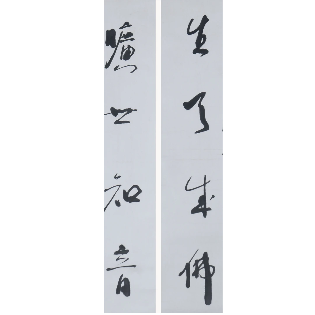 LOT.3271 《书法对联》64*16*2cm 纸本水墨立轴