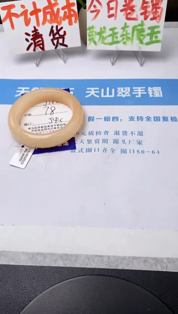 未镶嵌手镯石英质玉j182-HB多样性发货54+