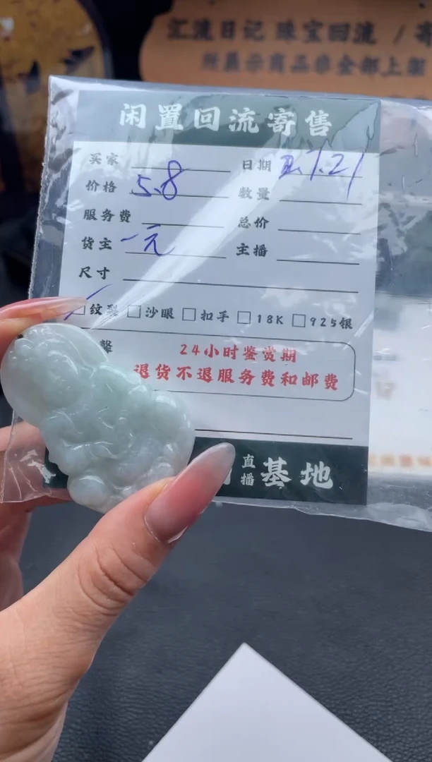 翡翠未镶嵌颈饰挂件