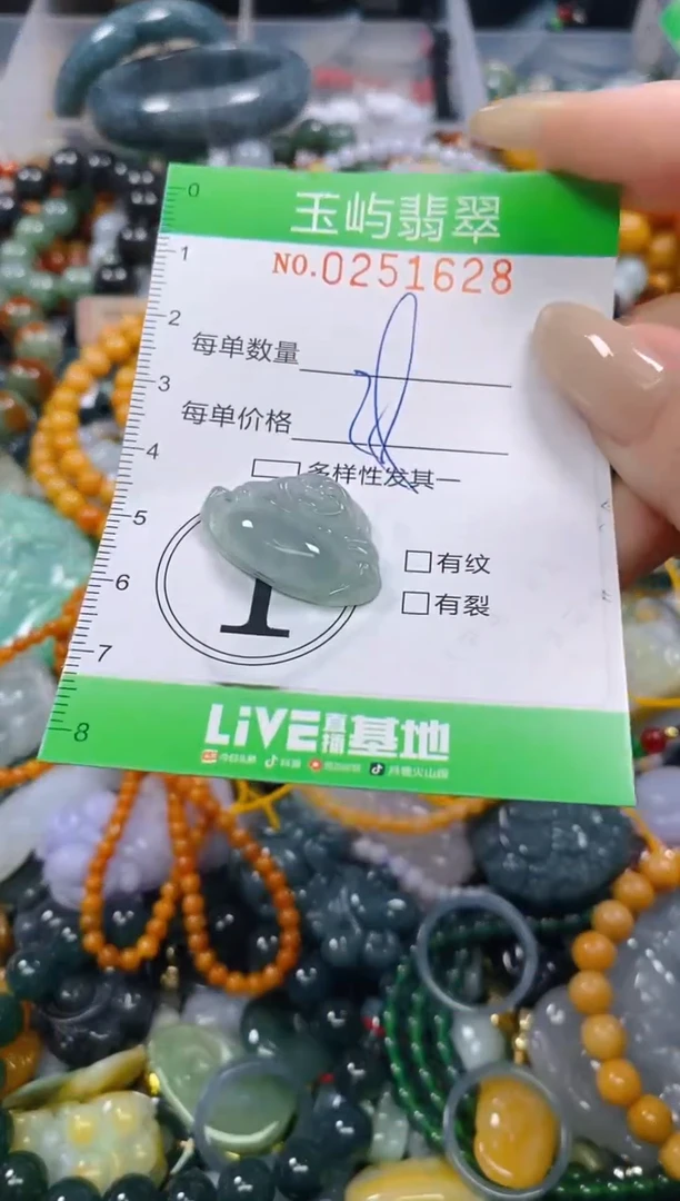 颈饰未镶嵌翡翠闪购0251628