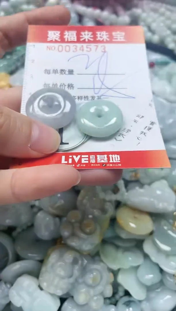 【闪购商品】翡翠颈饰未镶嵌闪购0034573