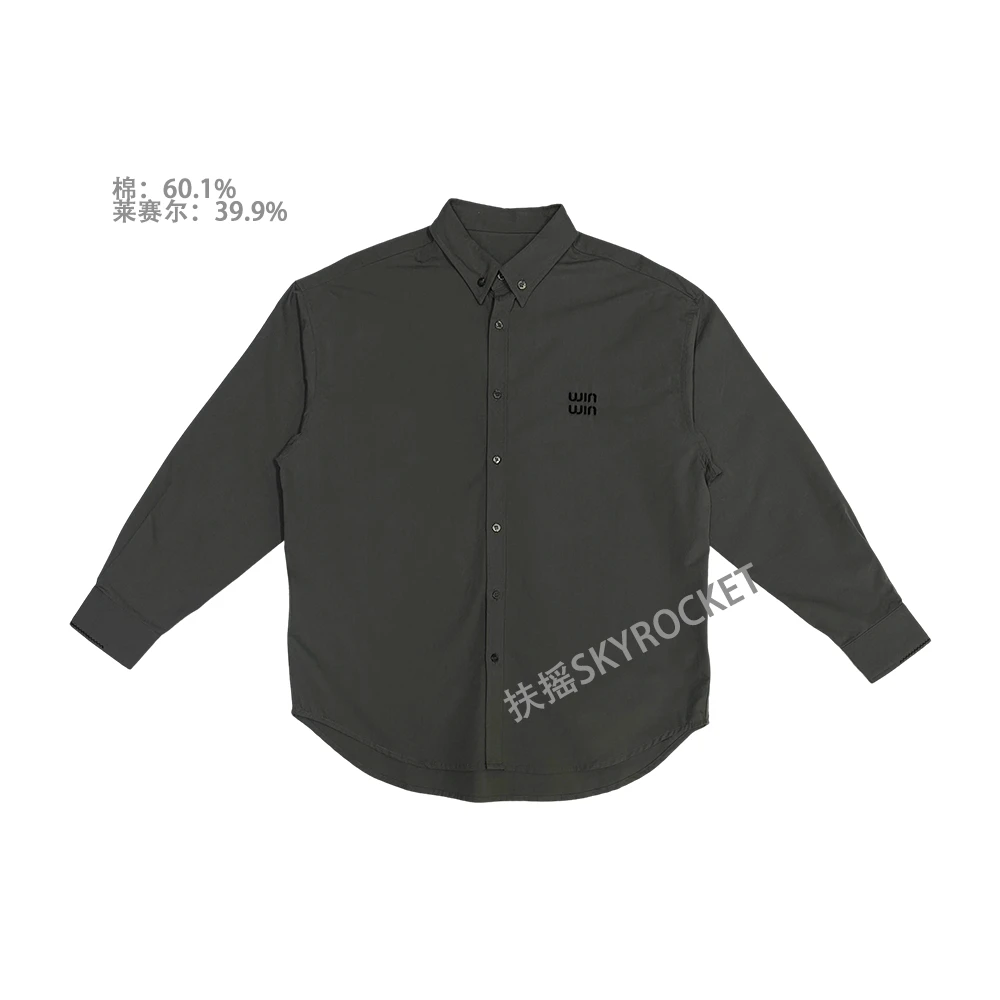 SKYROCKET扶摇（miu系莱赛尔长袖翻领衬衫）休闲挺括百搭款长袖衬衣