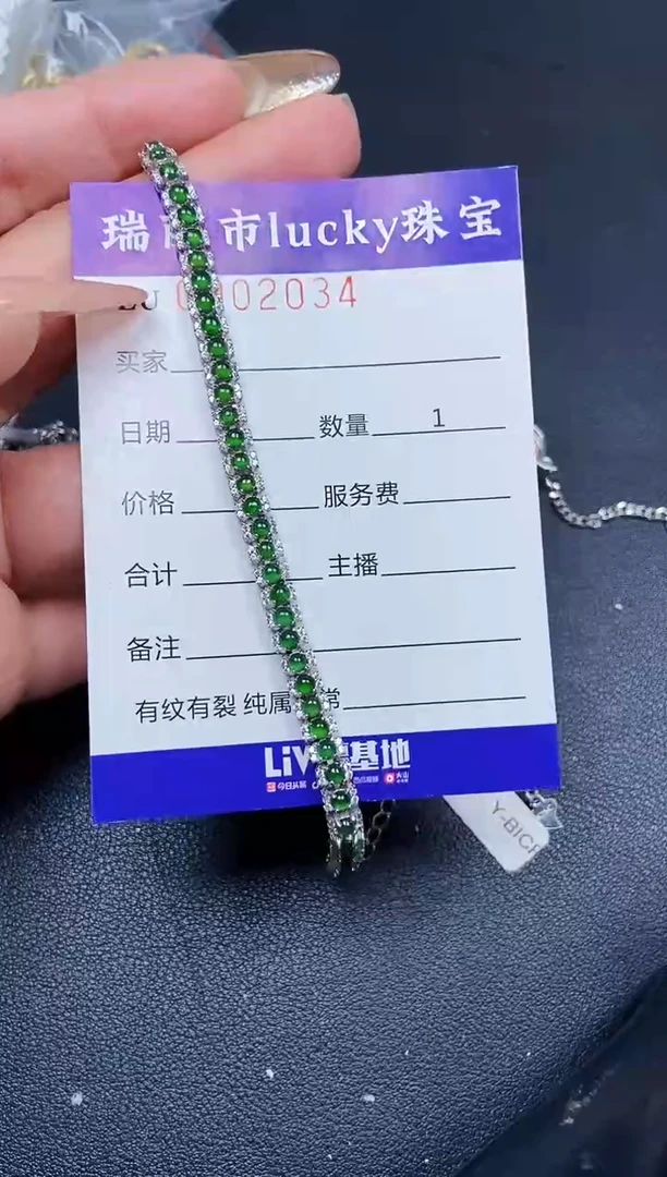 【闪购商品】翡翠颈饰银S925镶嵌2034