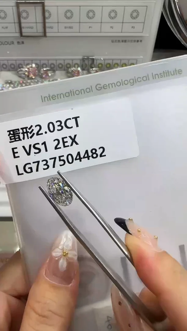 裸石实验室培育钻石2.03ct