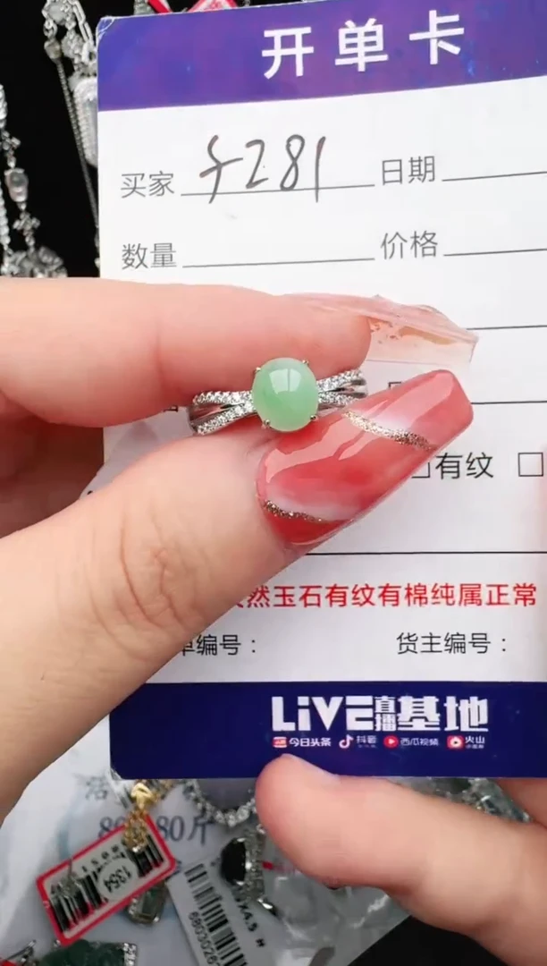 银S925镶嵌戒指翡翠1111