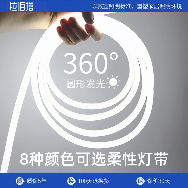 新款led柔性圆形360度霓虹户外招牌防水广告工程亮化氛围线形灯条