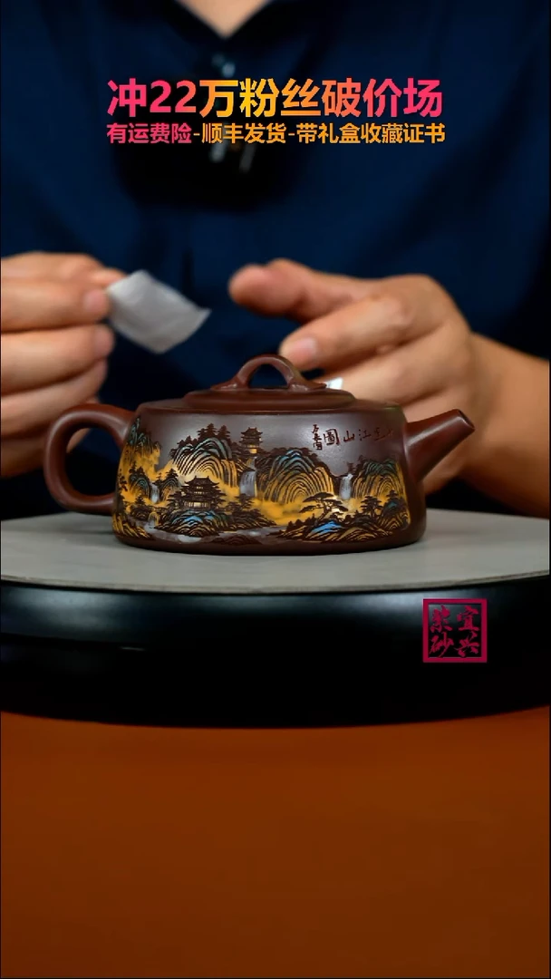 茶壶紫砂陈景明紫龙血彩绘井栏260CC