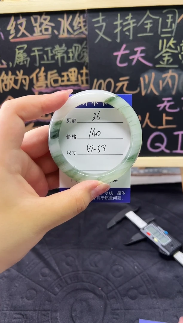 未镶嵌手镯石英质玉（天山翠）未镶嵌 手镯 石英质玉（天山翠）
