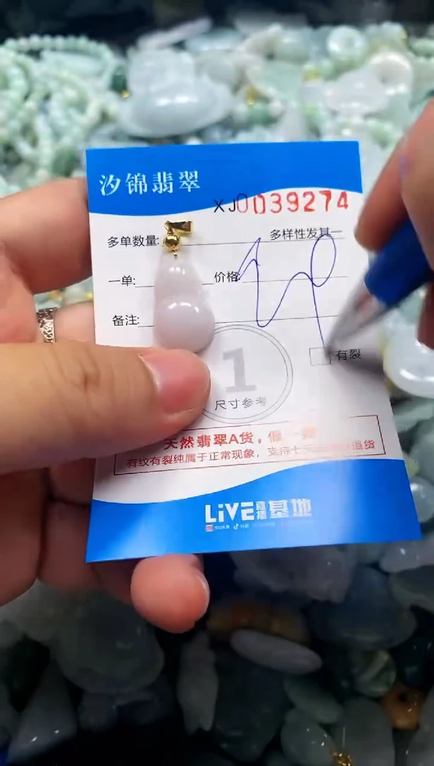 颈饰未镶嵌翡翠闪购商品0039274