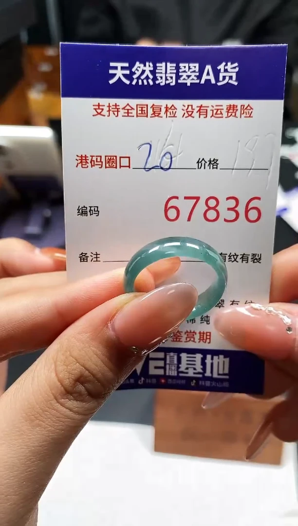 未镶嵌戒指翡翠天然A货翡翠7836