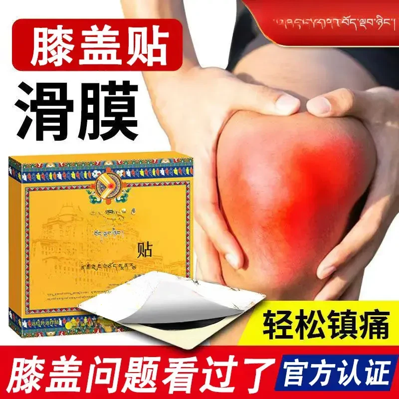 【官方旗舰】同款藏倍远红外痛贴膝盖不适异响颈肩腰腿膝盖关节