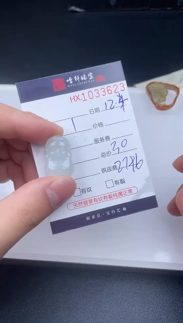 吊坠(不含链)未镶嵌翡翠哈轩  挂件1