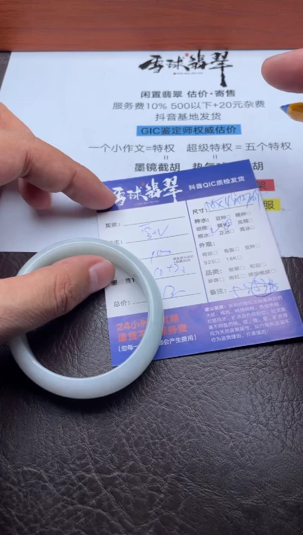 未镶嵌手镯翡翠广****螂11471223405