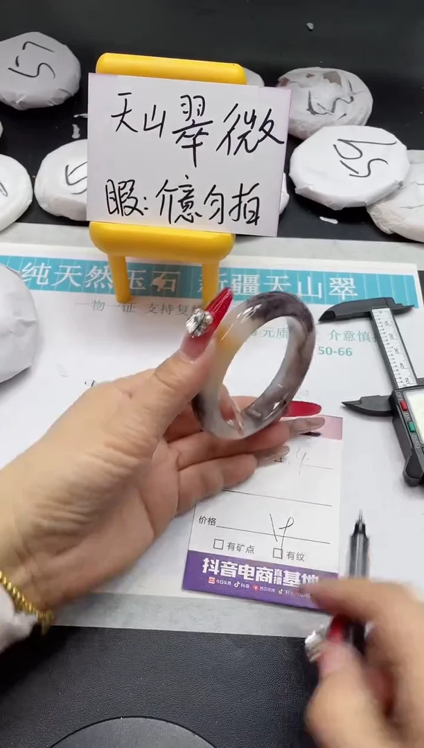 【闪购商品】石英质玉手镯未镶嵌194