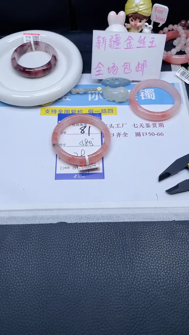未镶嵌手镯石英质玉81-58.5