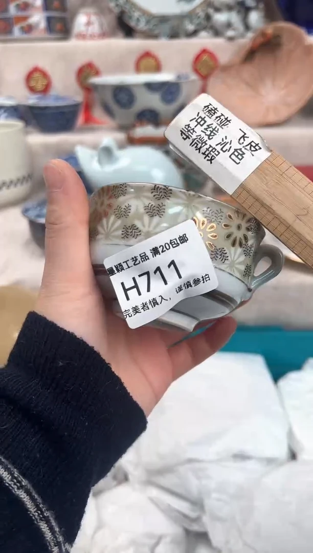 【闪购商品】711H瓷盘 餐具 默认接受微瑕下单