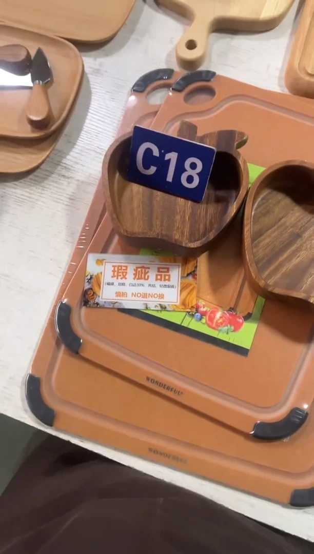 木闪购2025/12/24 C18瑕疵品