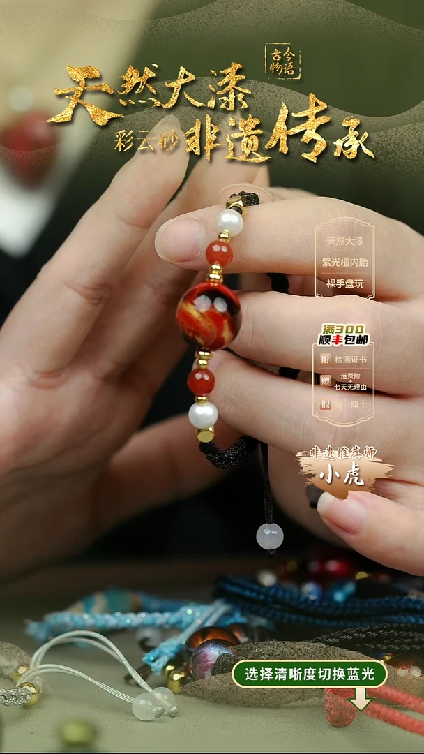 大漆晚枫夜1.5单珠手绳 非遗大漆珠@@2SS001