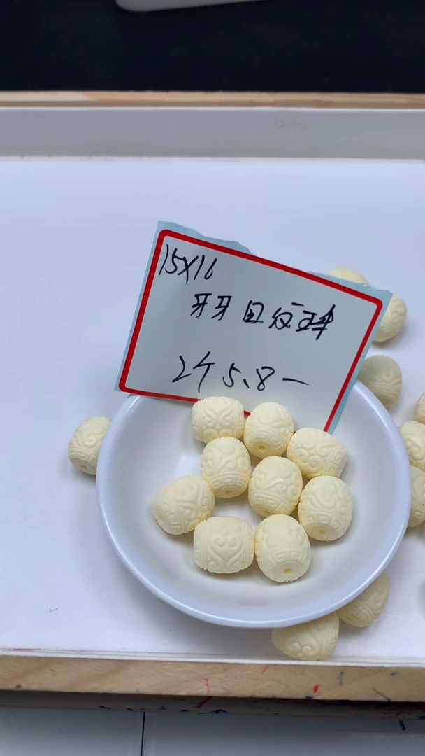 菩提散珠A1712 牙牙 果 回纹桶珠15*16mm2个5.8元