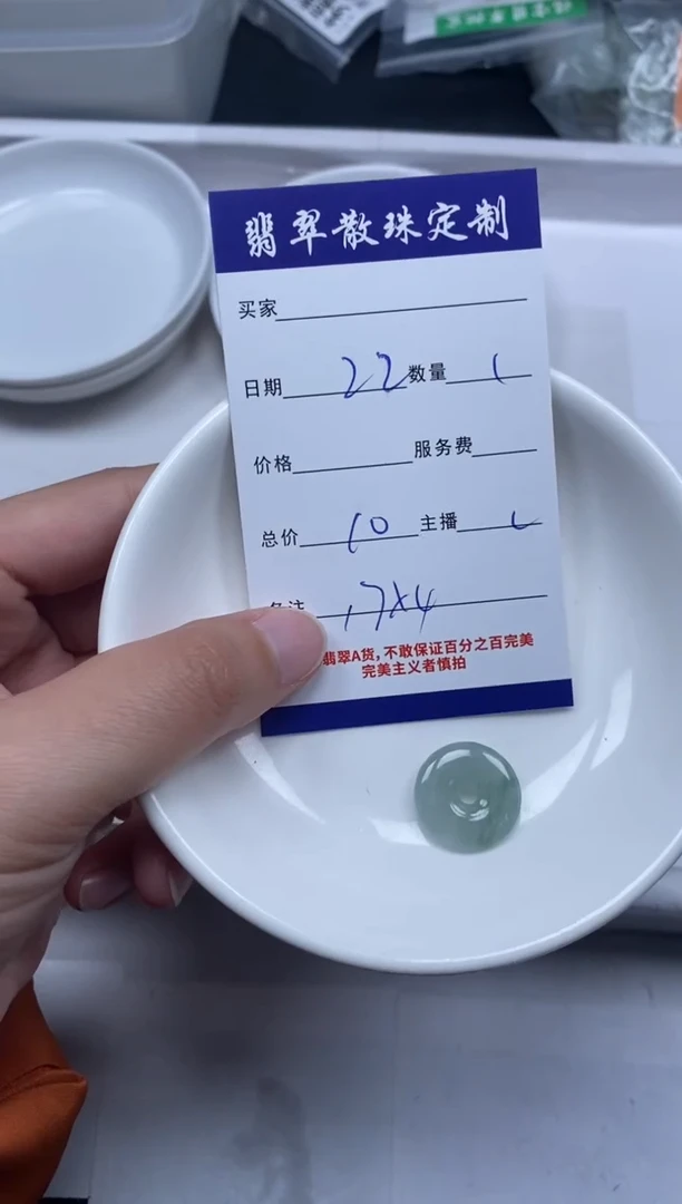 【闪购商品】翡翠颈饰未镶嵌贞城散珠批发DIY