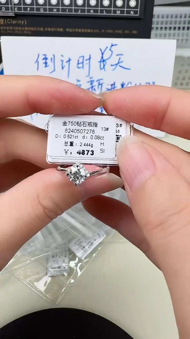 【闪购商品】钻石戒指/指环18K金镶嵌戒指