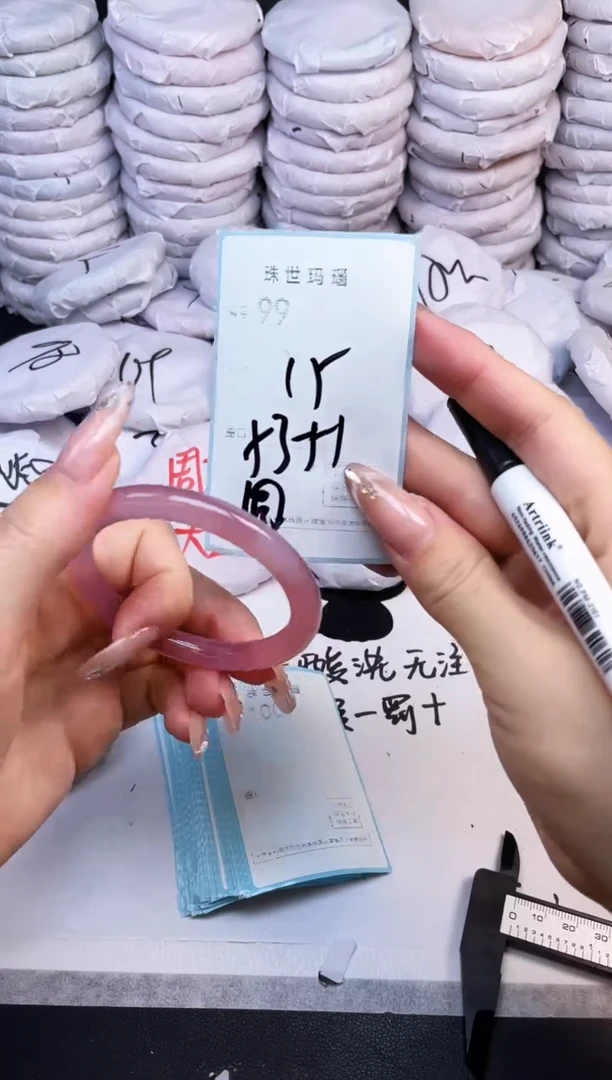 手镯玛瑙/玉髓未镶嵌99