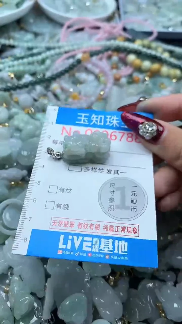 吊坠(不含链)未镶嵌翡翠6788