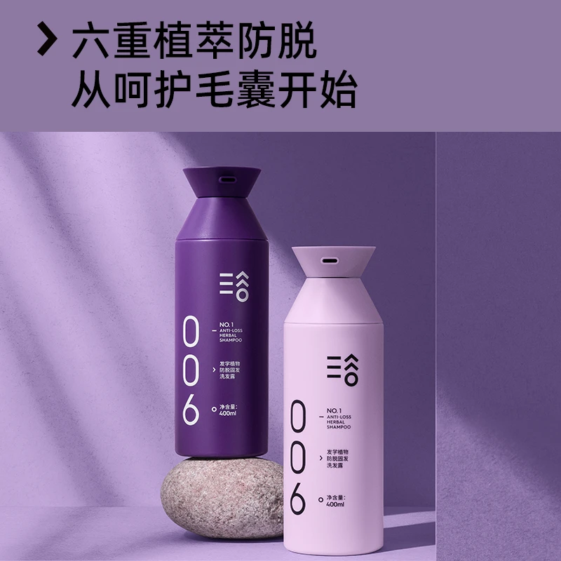 三谷006防脱固发洗发水固发洗发膏蓬松洗发露去屑控油柔顺清洁