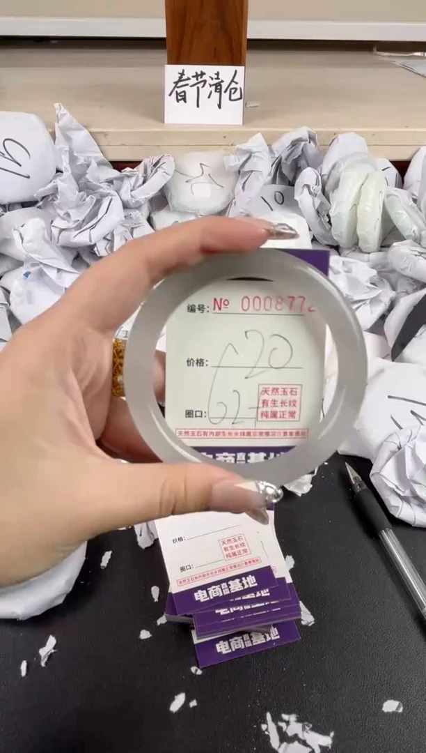 【闪购商品】玛瑙/玉髓手镯未镶嵌8772