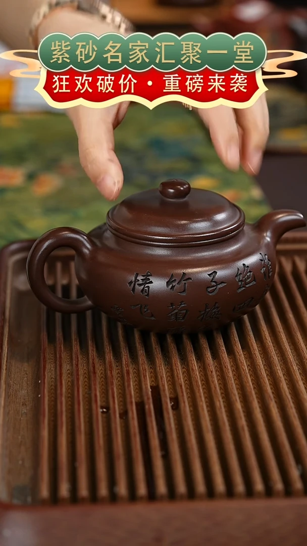 茶壶紫砂宜兴紫砂