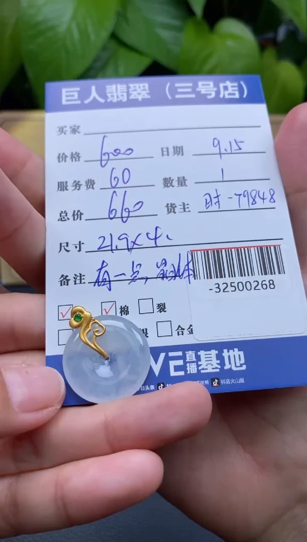 颈饰18K金镶嵌翡翠多人-32500268