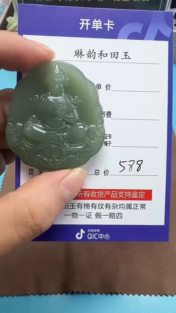 颈饰未镶嵌和田玉004