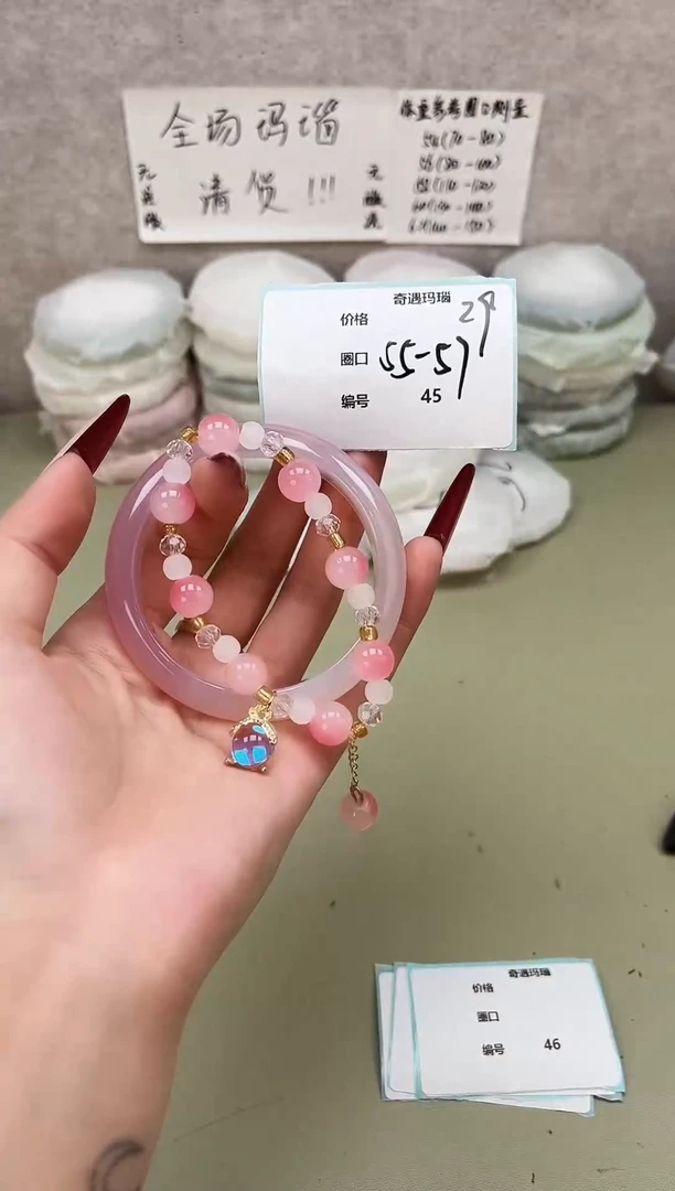 手镯玛瑙/玉髓未镶嵌045